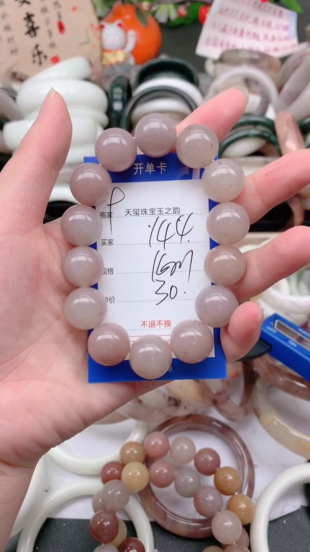 石英质玉手镯未镶嵌144