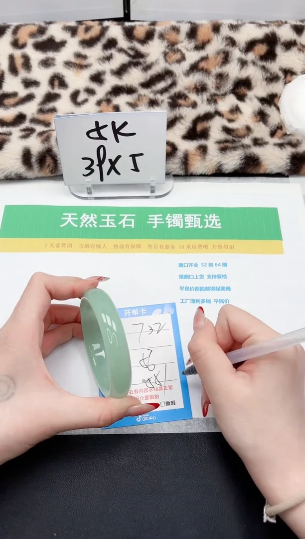 【闪购商品】石英质玉手镯未镶嵌32-56