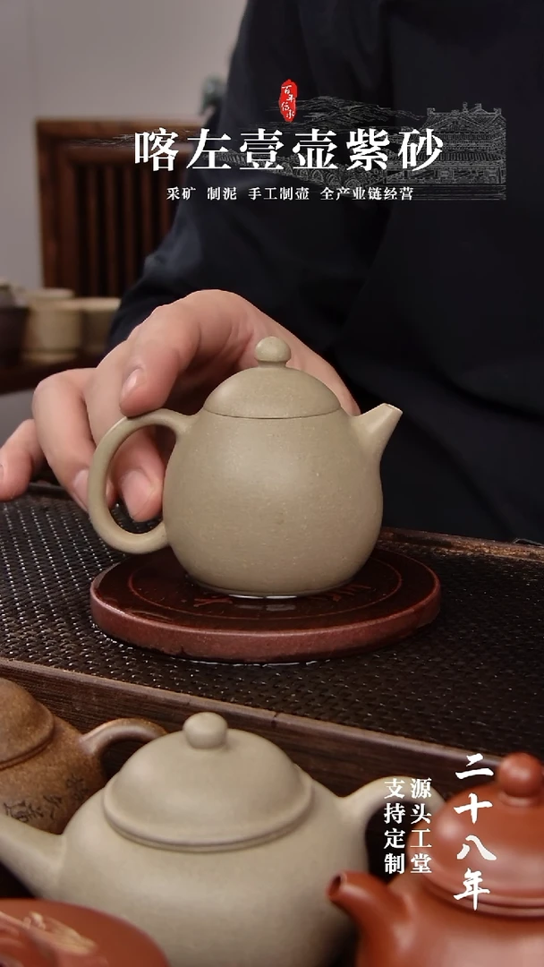 【闪购商品】紫砂茶壶 龙蛋 150容量  本绿