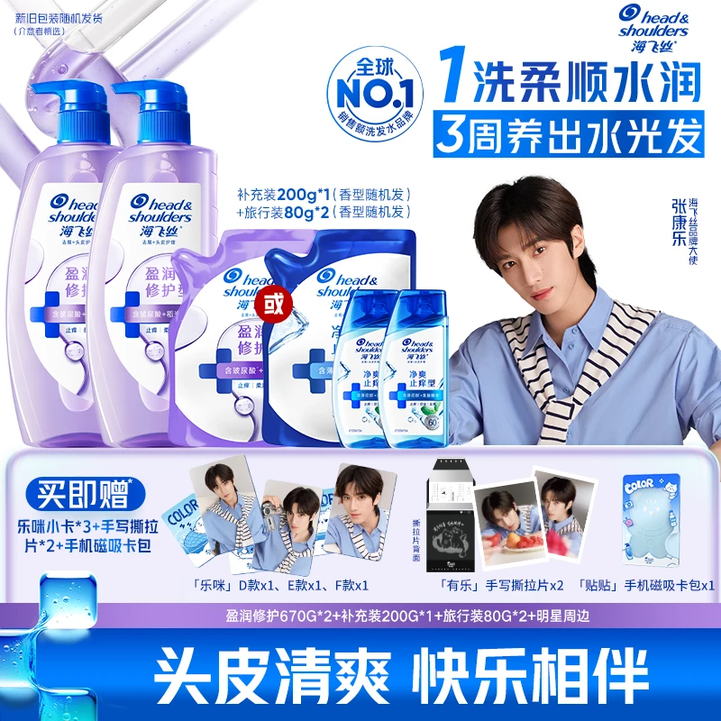 【快乐好礼二】张康乐同款肌底水光瓶套组 / 泡沫洗发水止痒套组