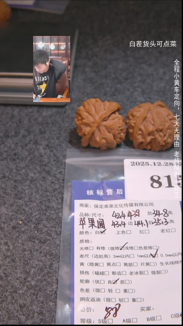 把件文玩核桃k****.苹果圆815諘帝文化