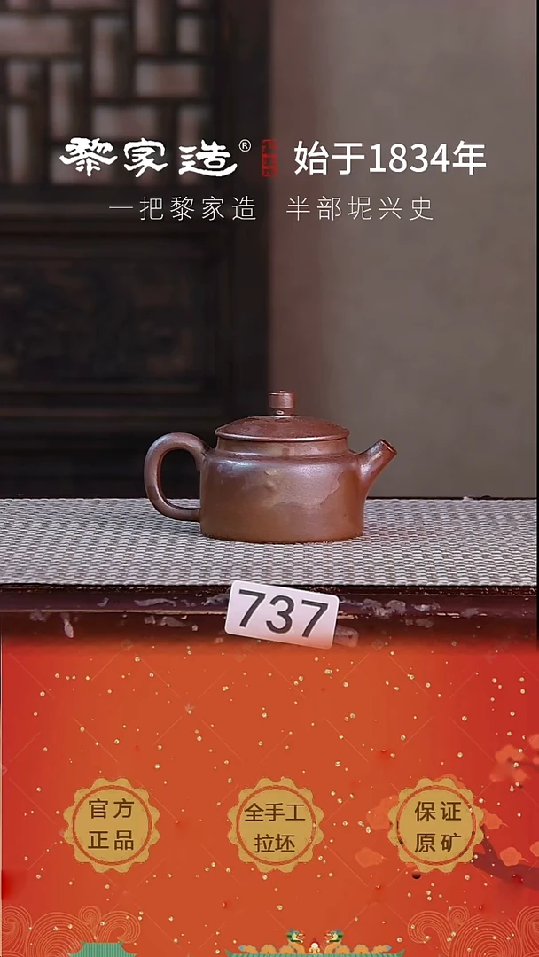 壶 737P瑕容量约80cc薄胎柴烧球孔无盒