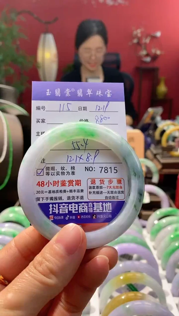 未镶嵌手镯翡翠翡翠115