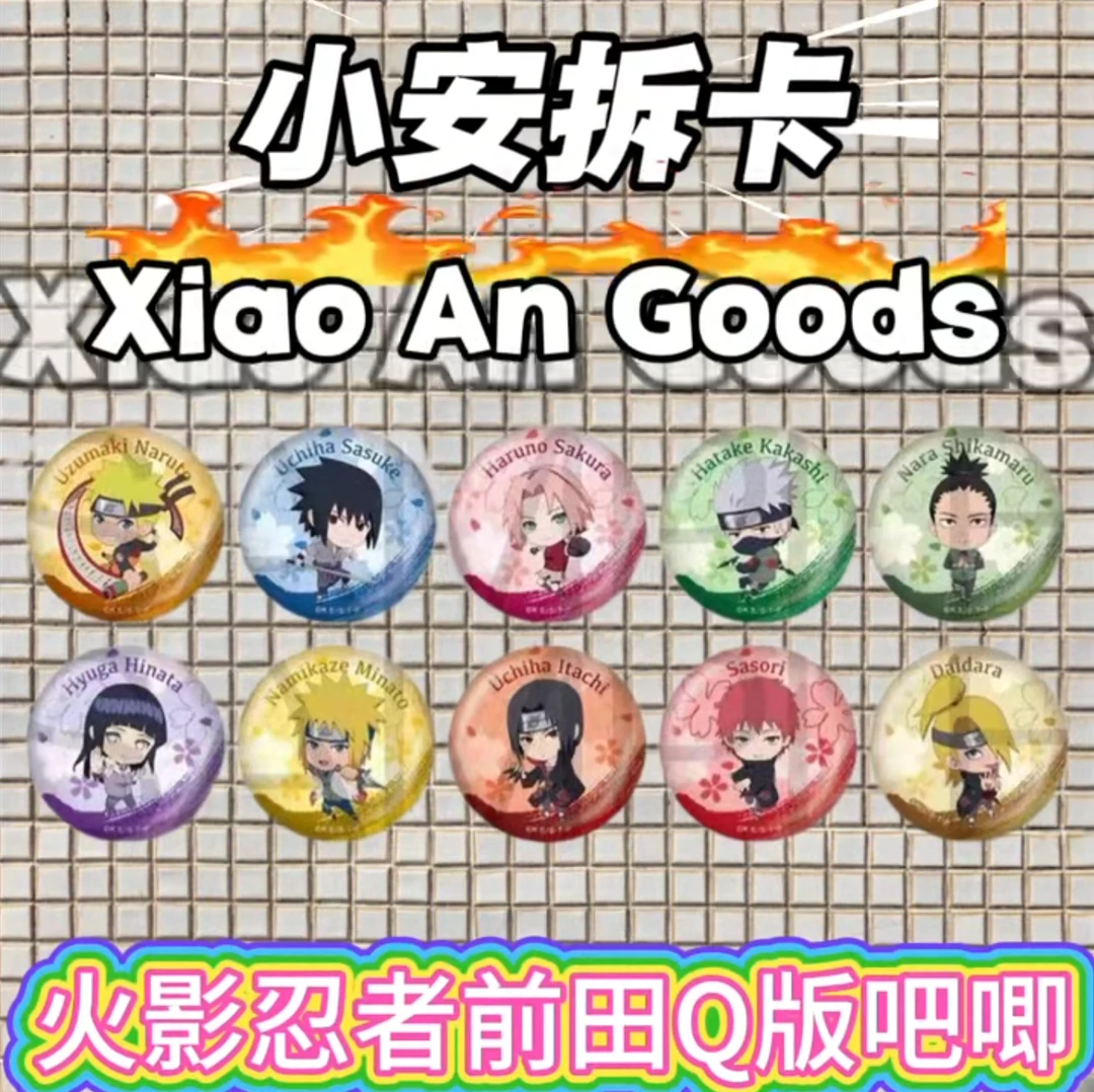 日谷正版【火影忍者】前田咖啡联动系列吧唧【拆盒】潮玩盲盒(代拆)
