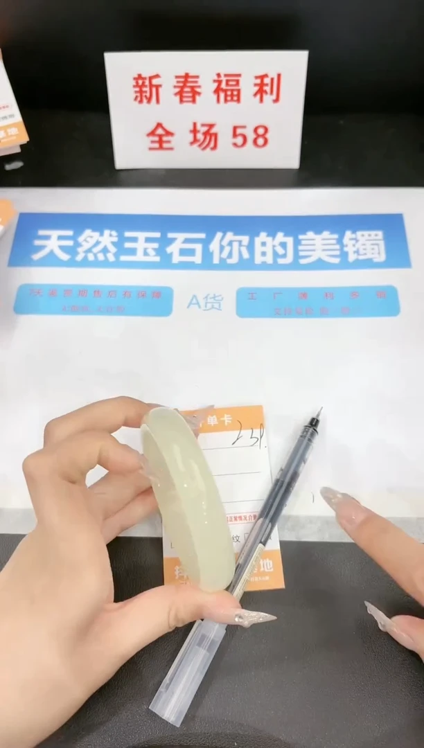 【闪购商品】石英质玉手镯未镶嵌239