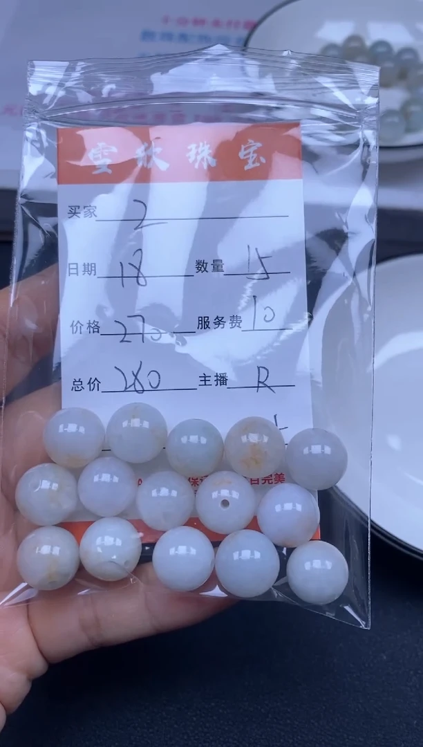 颈饰未镶嵌翡翠Z****u雪欣散珠定制diy