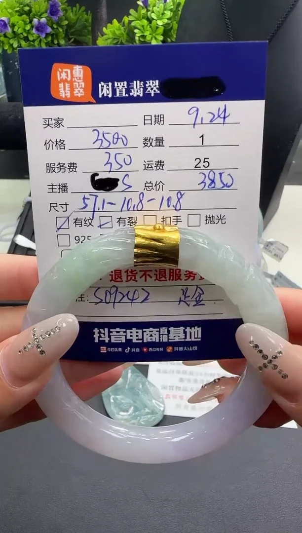 足金镶嵌手镯翡翠翡翠手镯