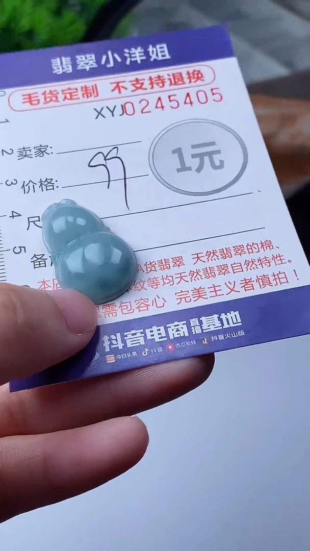 定制翡翠未镶嵌毛货商品/不退换//5405