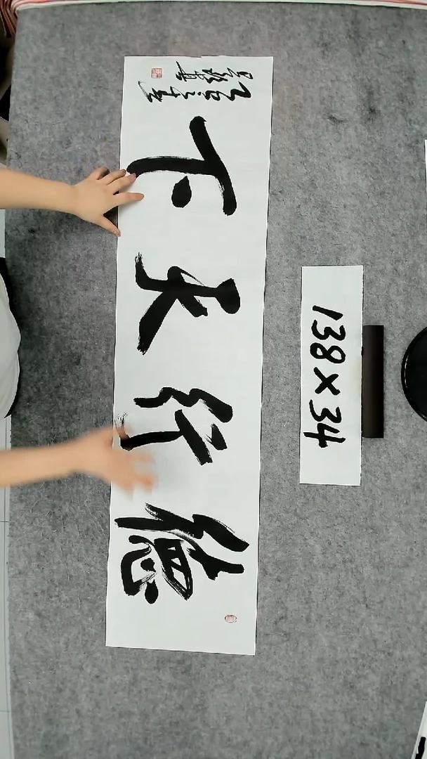 书法吕老师书法作品