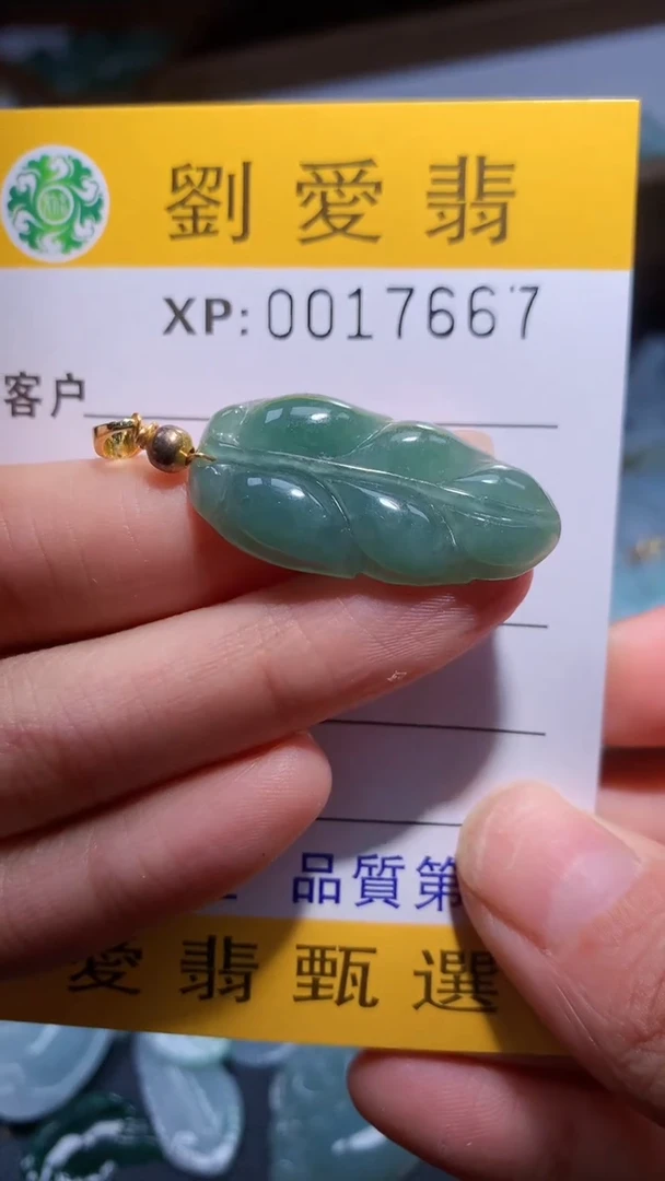 翡翠未镶嵌颈饰翡翠A货 多样性发其一（不含链）