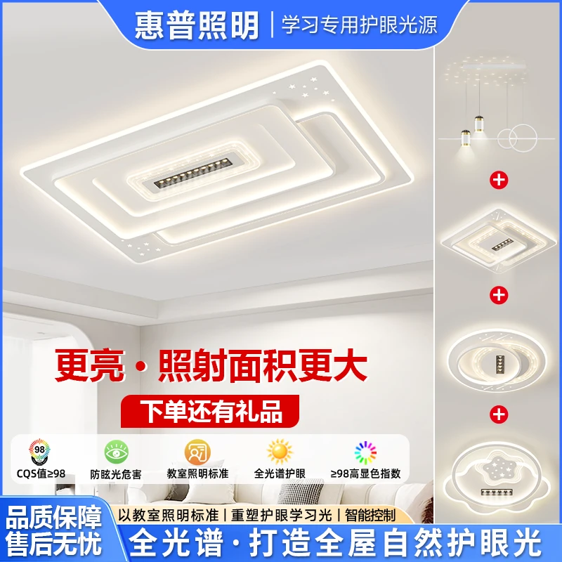惠普照明客厅灯吸顶灯大厅主灯吊灯现代简约大气智能中山灯具全屋