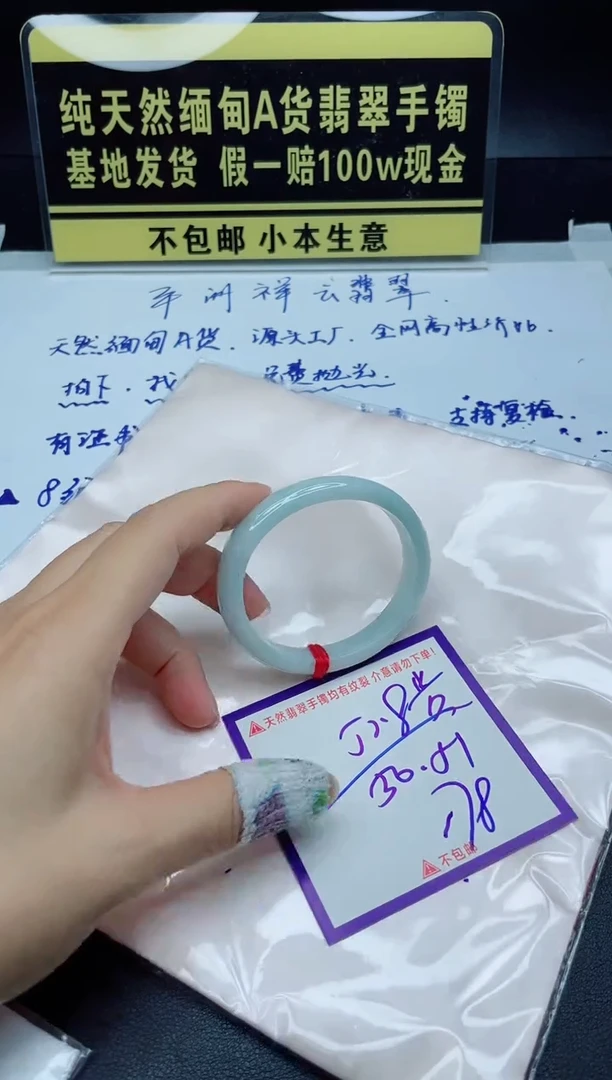 定制翡翠未镶嵌我