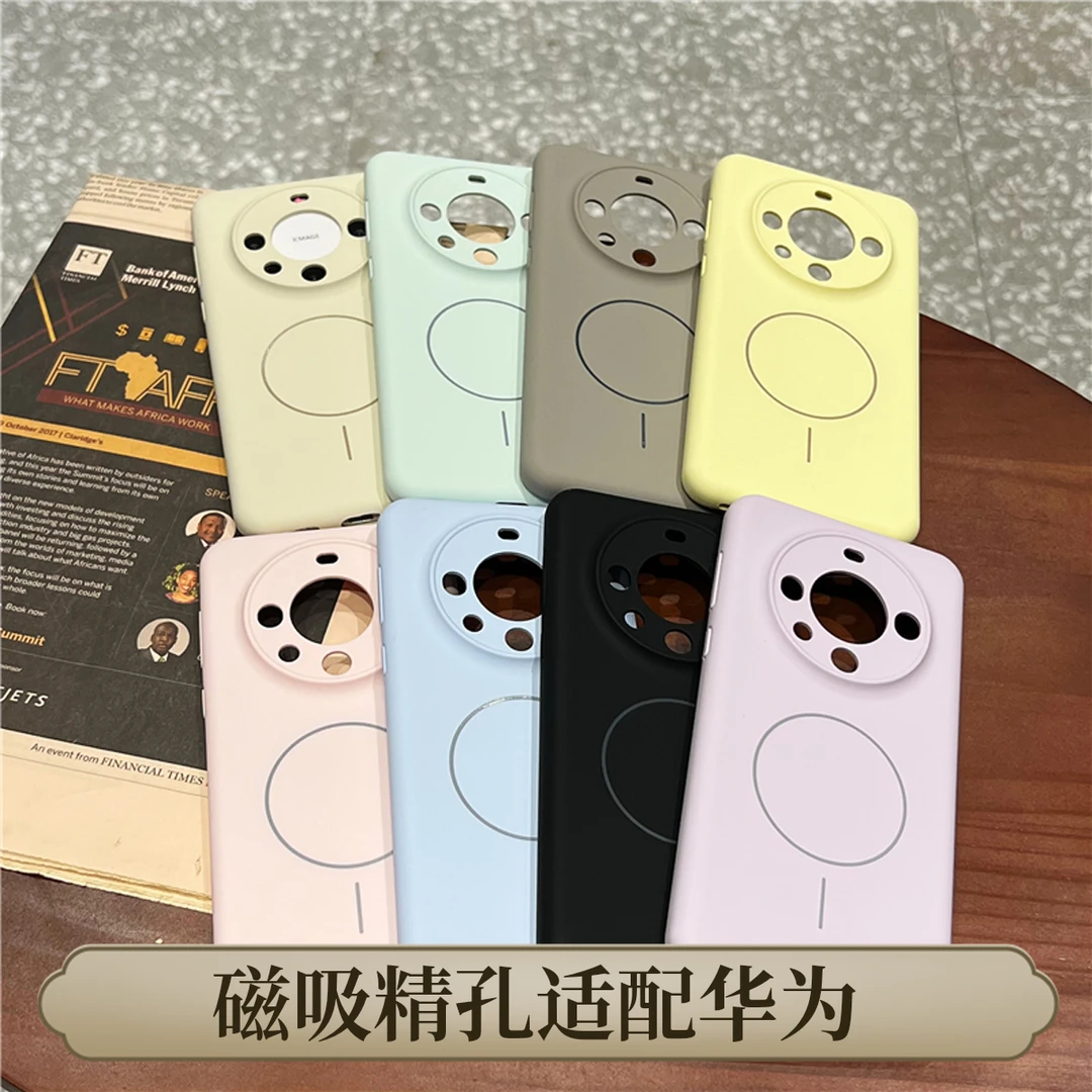 磁吸液态硅胶手机壳适用华为Mate60Pro全包精孔保护防摔mate70pro