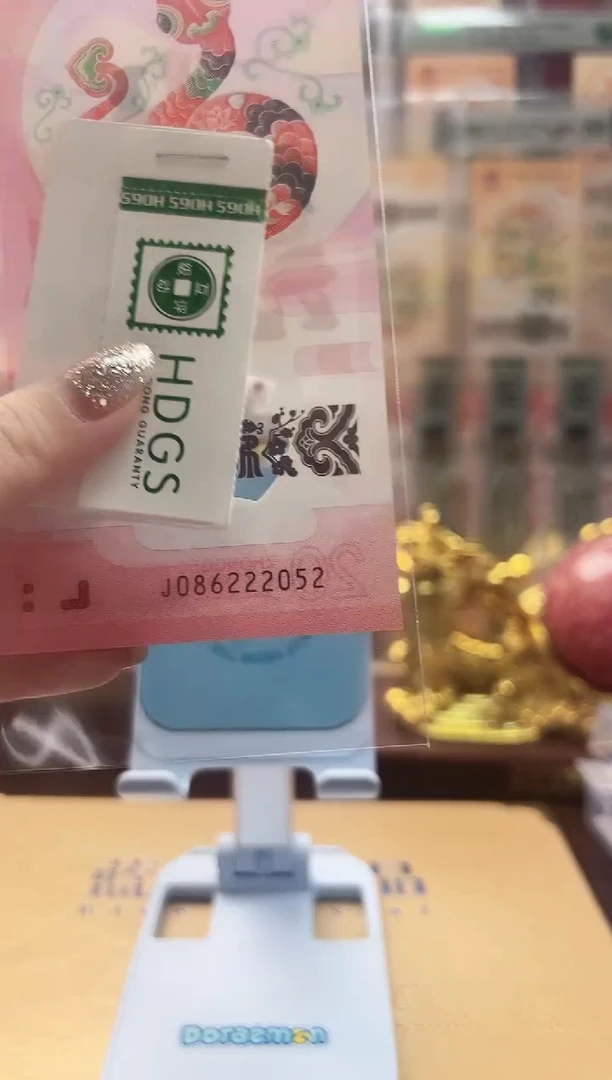 塑料蛇钞靓号J086222052