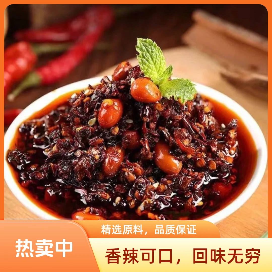 【大枫】贵州特产蒜香油辣椒自制油辣椒拌饭拌面油泼辣子调味料厨房调料