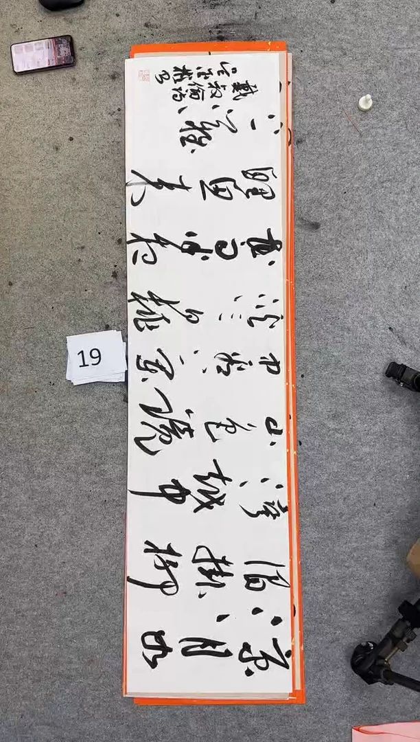 书法19吴金彬手写书法作品欣赏