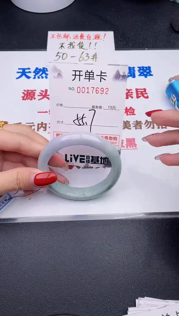 未镶嵌手镯翡翠92