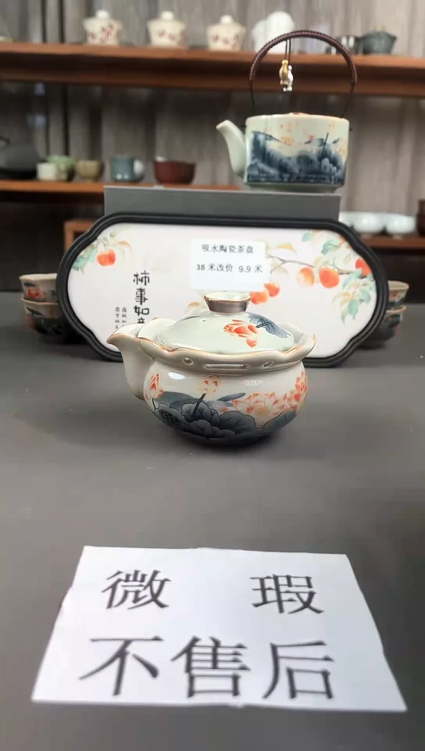 （微瑕不售后）德化线下店撤柜149