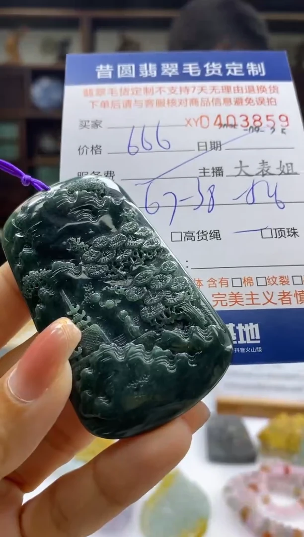 未镶嵌定制翡翠翡翠403859