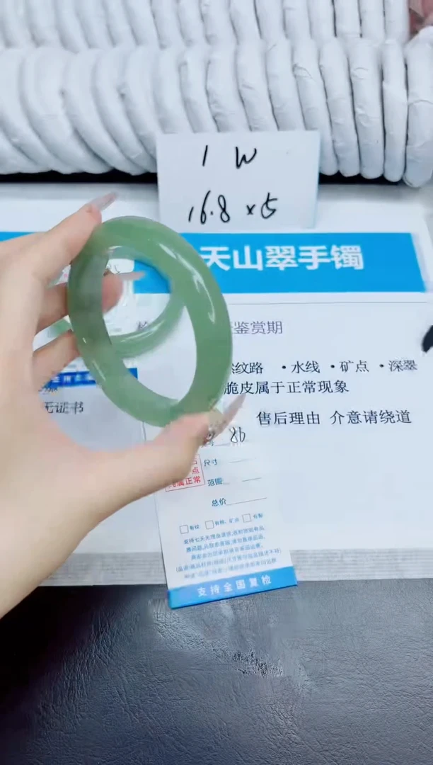 未镶嵌手镯石英质玉86/62.3