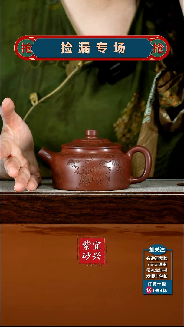 茶壶紫砂李传荣龙血砂牧童德中270CC