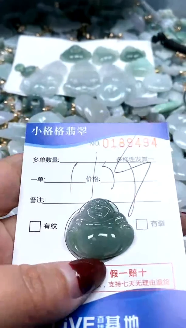 【闪购商品】翡翠颈饰未镶嵌闪购商品0188494