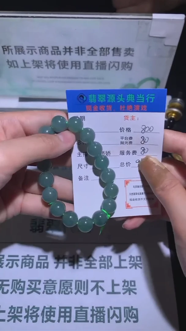 定制翡翠未镶嵌S****_-毛货-不退不换-