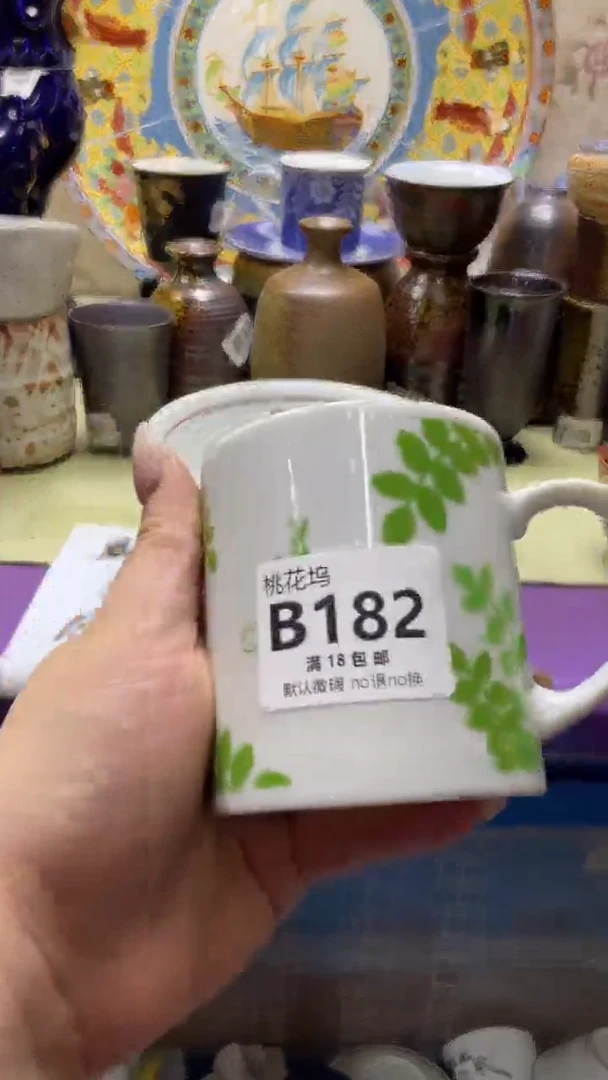 瓷片用****7默认微瑕，谨慎参拍B182