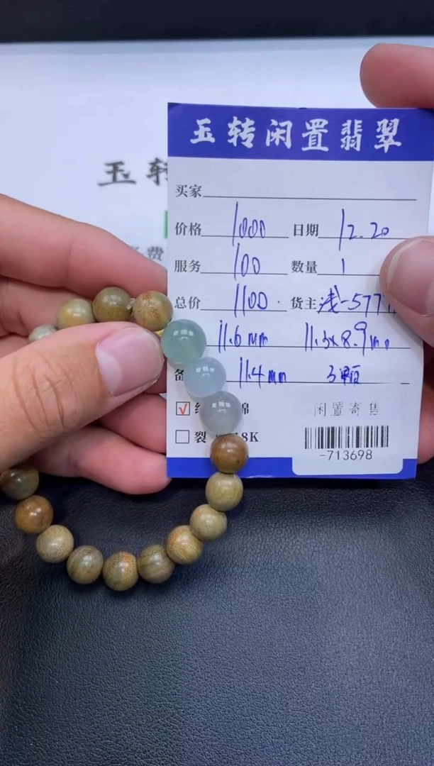 颈饰未镶嵌翡翠手串多人-713698