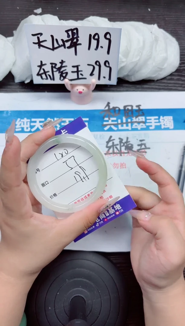 石英质玉手镯未镶嵌A180-56.57