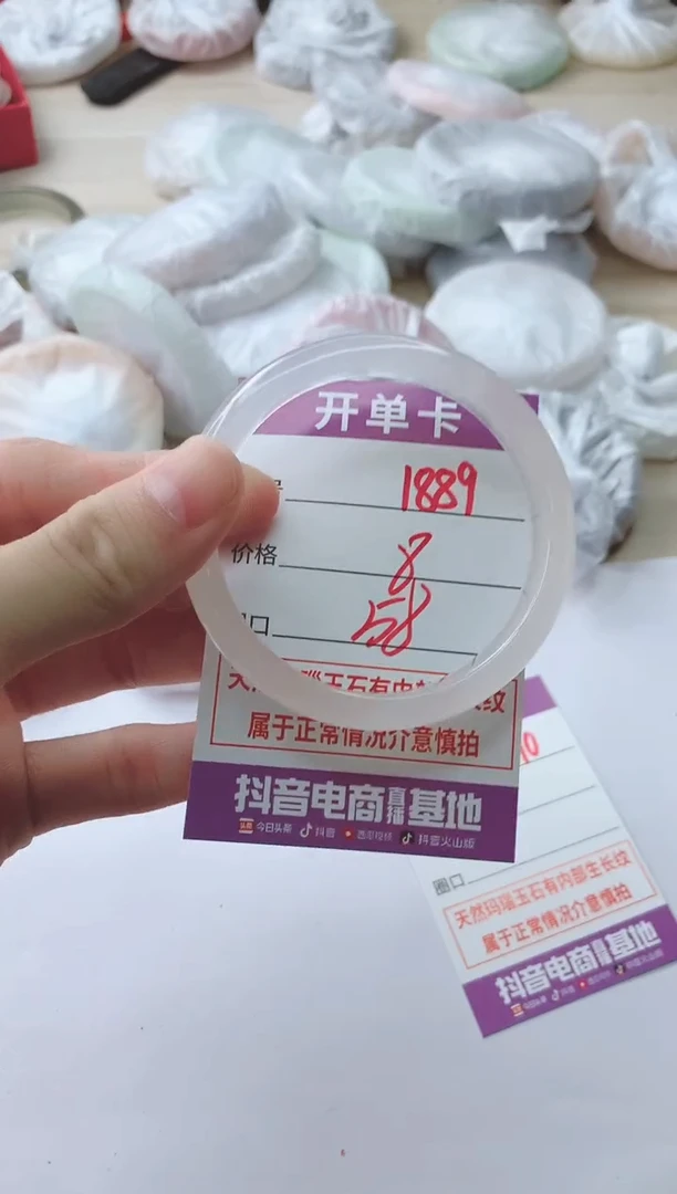 玛瑙/玉髓手镯未镶嵌1889