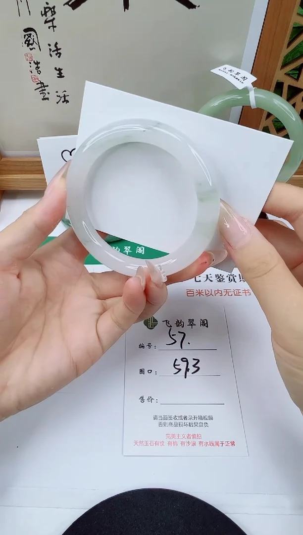 未镶嵌手镯石英质玉57-59/60
