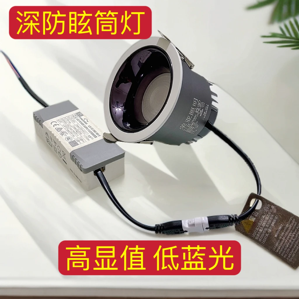 （荣亚灯饰）孔灯普瑞BLX芯片天花防炫超亮防眩别墅筒灯嵌入式
