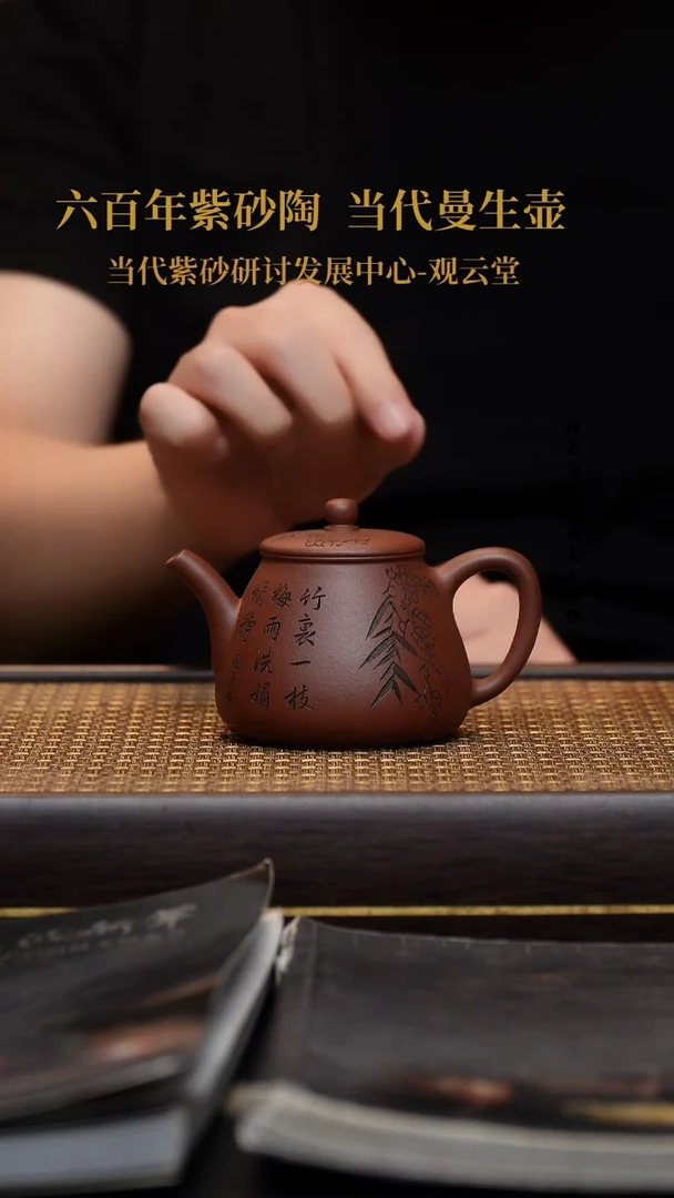 茶壶紫砂底槽清 高瓢 许加周