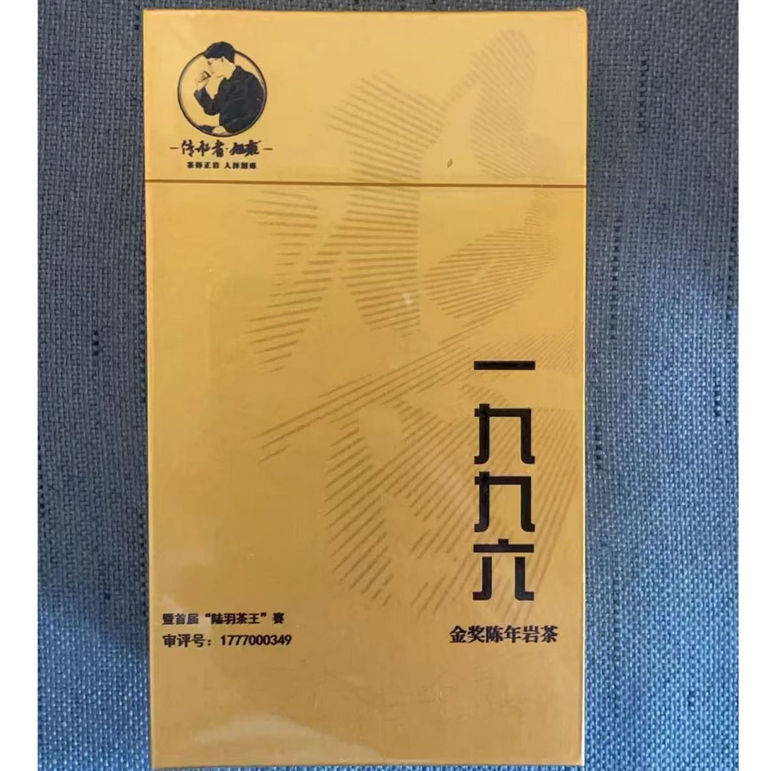 【旭雍】一九九六-金奖陈年岩茶 {18g} 1盒