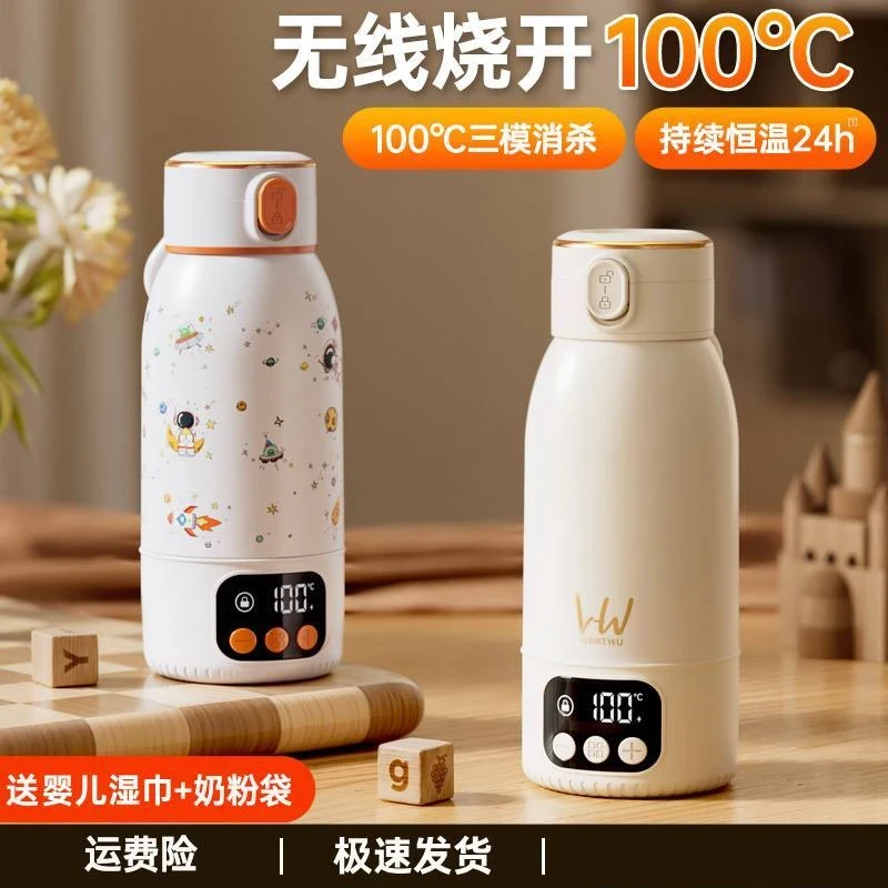 【无线烧开100度】何物恒温杯便携式热水壶婴儿外出冲婴儿恒温水杯