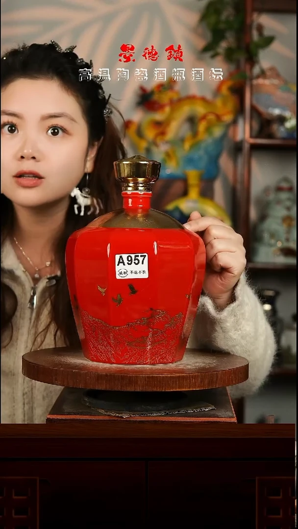 景德镇垚晶陶瓷微瑕5斤A957