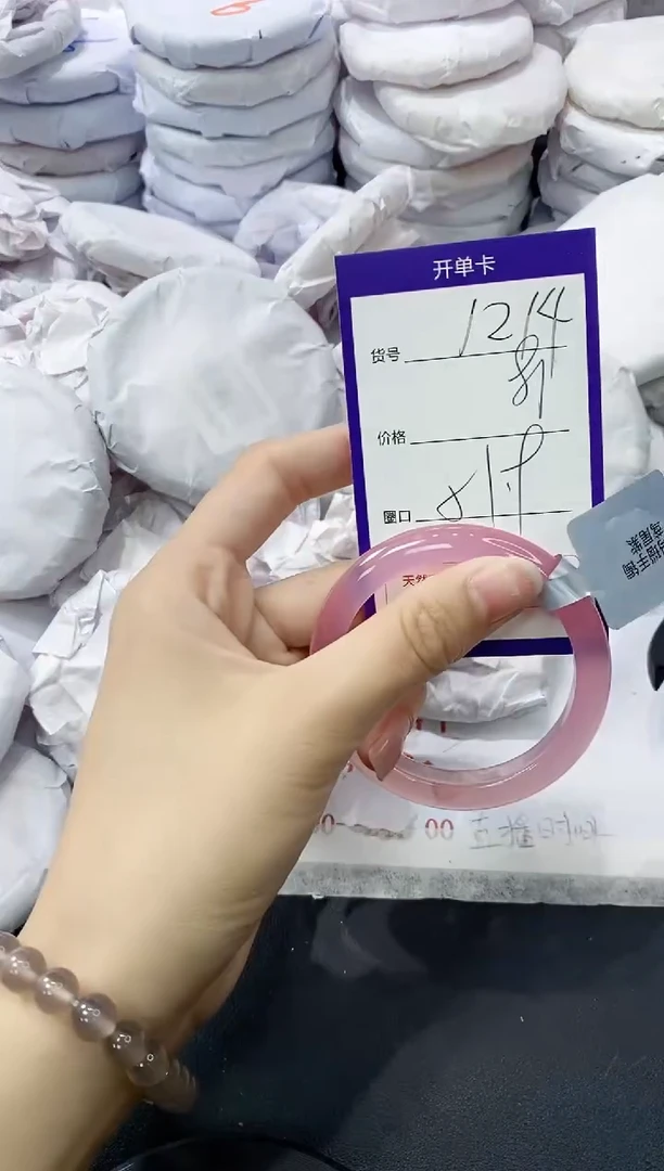 玛瑙/玉髓手镯未镶嵌1214