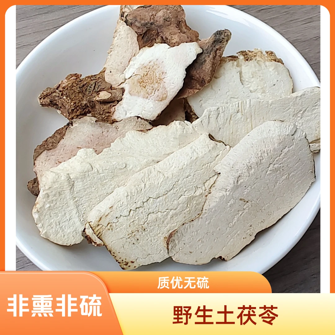 野生土茯苓 粉质白土茯苓 生晒不熏硫磺更健康硬饭根 煲汤料500克