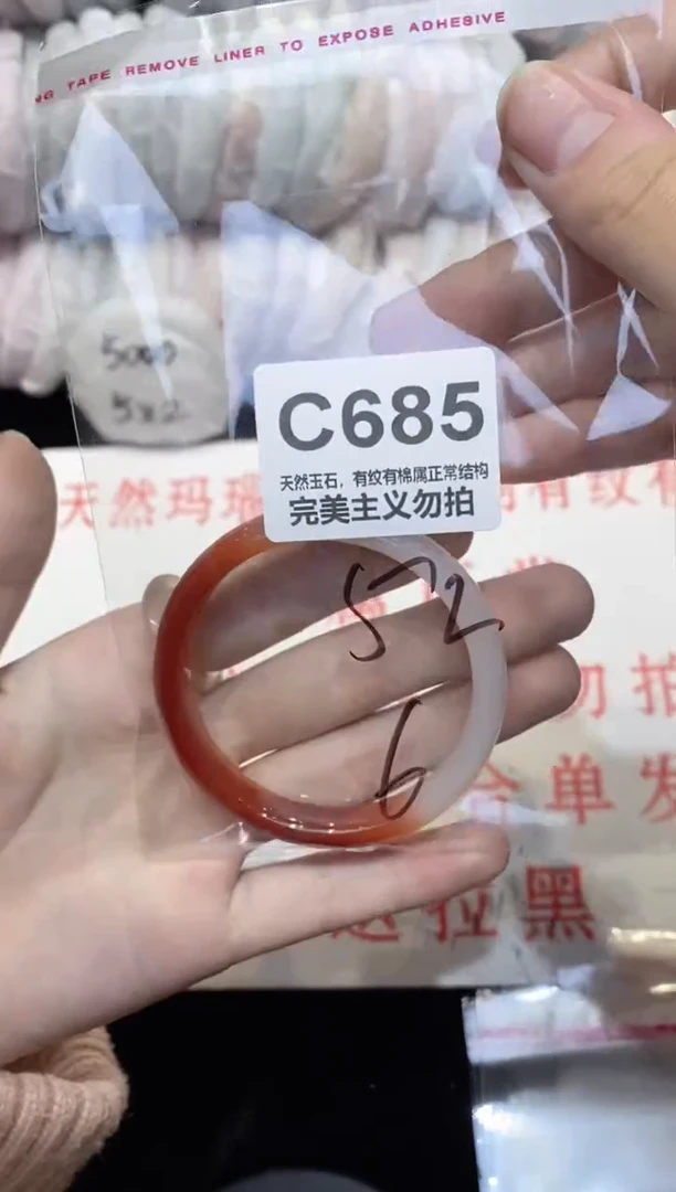 手镯玛瑙/玉髓未镶嵌52