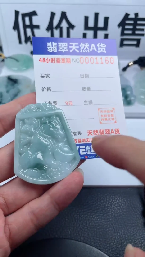 颈饰未镶嵌翡翠