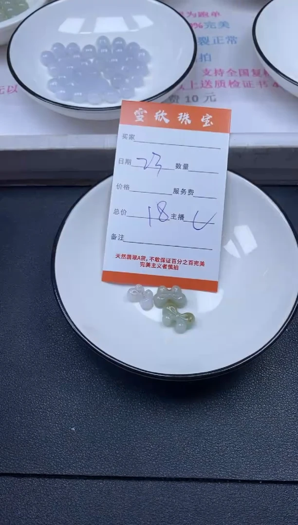 颈饰未镶嵌翡翠雪欣散珠定制diy