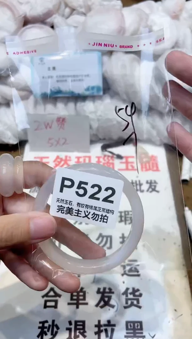 手镯玛瑙/玉髓未镶嵌54