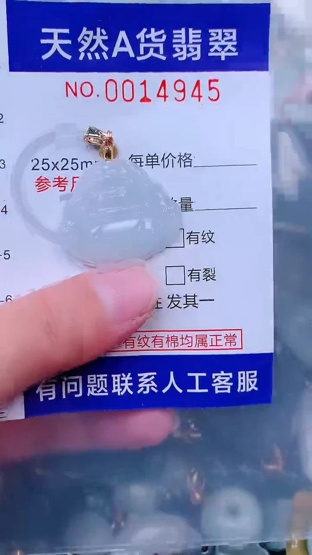吊坠(不含链)未镶嵌翡翠1