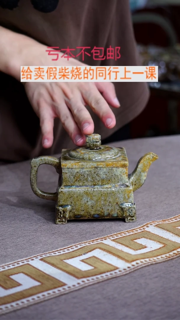茶壶紫砂爱****娃宜兴柴烧紫砂壶