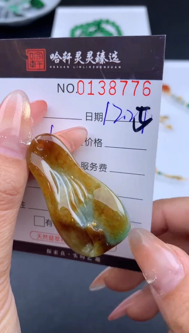 未镶嵌挂件翡翠哈轩  挂件1