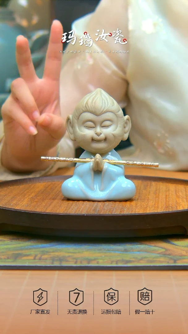 瓷片原矿天青悟空茶宠摆件