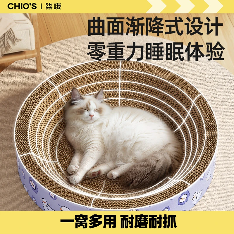 猫抓板超级大猫窝一体耐磨耐抓不掉屑四季通用玩具磨爪板猫咪抓盆
