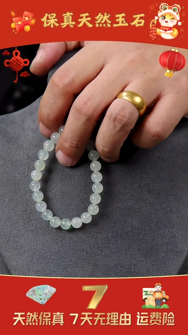 【闪购商品】岫玉手链未镶嵌卡7高冰手链