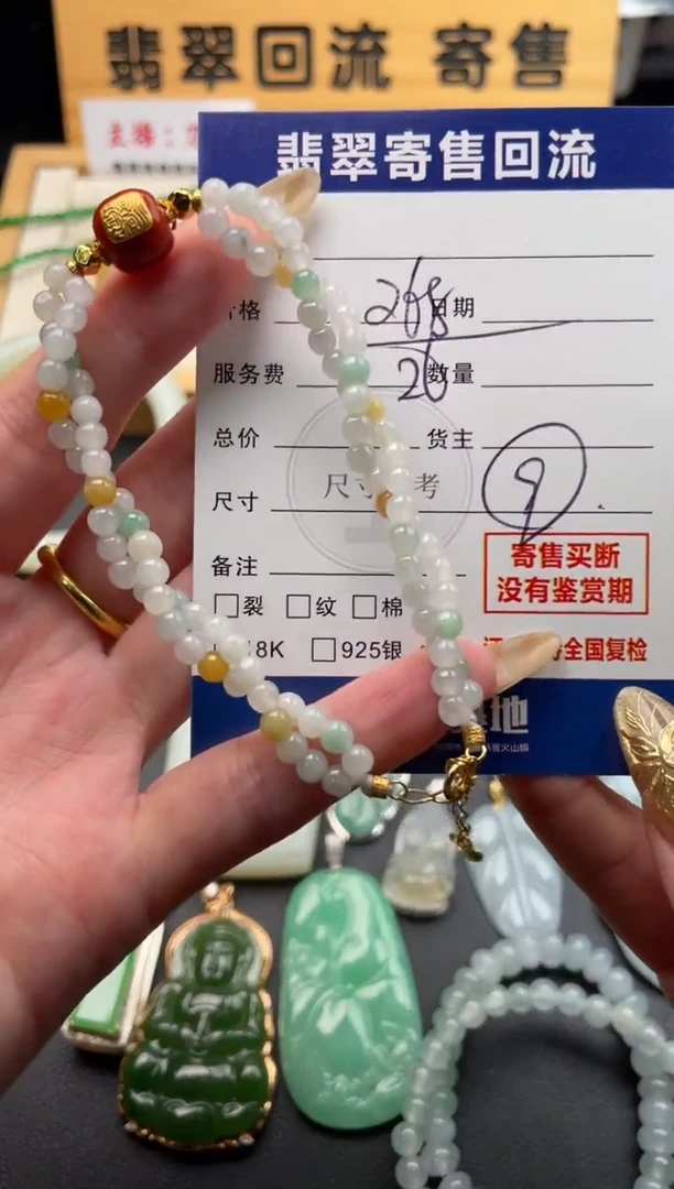 未镶嵌手串翡翠10146579